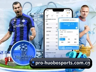 火博入口 APP（huobosports）